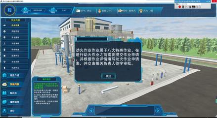 北京歐倍爾動(dòng)火作業(yè)安全3D虛擬仿真軟件 融合網(wǎng)絡(luò)與信息安全開(kāi)發(fā)的前沿創(chuàng)新