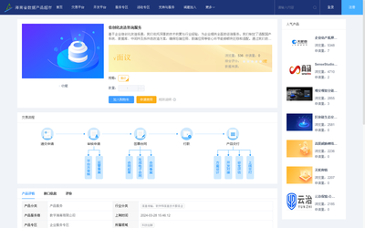 信創化改造咨詢 助力企業信息技術創新與升級